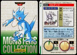 GOLDUCK NO. 055 BANDAI CARDDASS SERIES 1-2 G POKEMON JAPANESE GREEN 1996 - Image 1