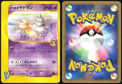 WILL'S SLOWBRO 072/141 VS SERIES POKEMON JAPANESE COMMON 2001 - Image 1