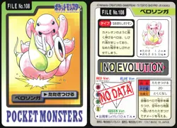 LICKITUNG NO. 108 BANDAI CARDDASS SERIES 3-4 POKEMON JAPANESE - Image 1