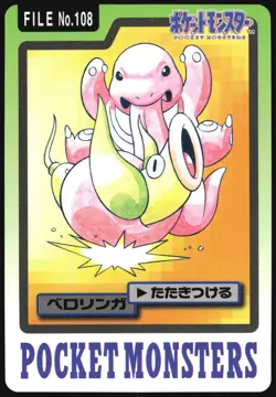 LICKITUNG NO. 108 BANDAI CARDDASS SERIES 3-4 POKEMON JAPANESE - Image 2
