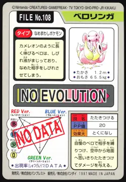 LICKITUNG NO. 108 BANDAI CARDDASS SERIES 3-4 POKEMON JAPANESE - Image 3