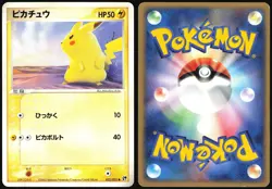 PIKACHU 022/053 ADV MIRACLE DESERT POKEMON JAPANESE COMMON 2003 LP - Image 1