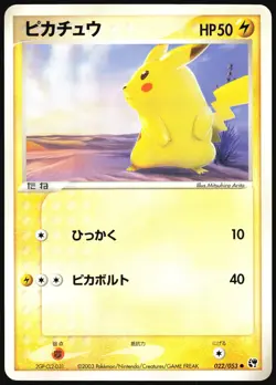 PIKACHU 022/053 ADV MIRACLE DESERT POKEMON JAPANESE COMMON 2003 LP - Image 2