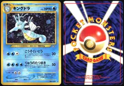 KINGDRA NO. 230 NEO GENESIS POKEMON JAPANESE RARE HOLO 2000 LIGHT PLAYED - Image 1
