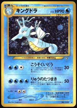 KINGDRA NO. 230 NEO GENESIS POKEMON JAPANESE RARE HOLO 2000 LIGHT PLAYED - Image 2