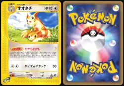 FURRET 066/087 E SERIES E3 WIND FROM THE SEA POKEMON JAPANESE COMMON 2002 - Image 1