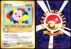 IGGLYBUFF NO. 174 NEO DISCOVERY POKEMON JAPANESE UNCOMMON 2000 - Image 1