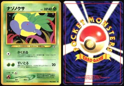 ODDISH NO. 043 NEO GENESIS POKEMON JAPANESE COMMON 2000 MODERATELY PLAYED - Image 1