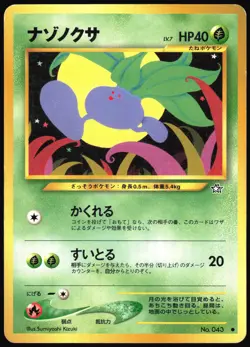 ODDISH NO. 043 NEO GENESIS POKEMON JAPANESE COMMON 2000 MODERATELY PLAYED - Image 2