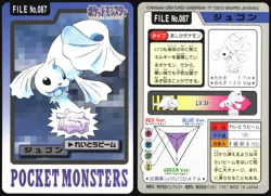 DEWGONG NO. 087 BANDAI CARDDASS SERIES 3-4 POKEMON JAPANESE - Image 1
