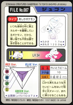 DEWGONG NO. 087 BANDAI CARDDASS SERIES 3-4 POKEMON JAPANESE - Image 3