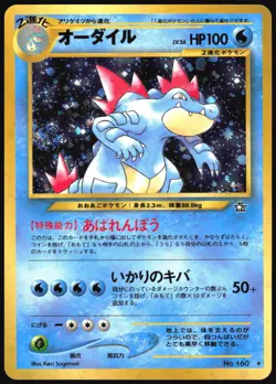 FERALIGATR NO. 160 NEO GENESIS POKEMON JAPANESE HOLO RARE LP 2000 - Image 2
