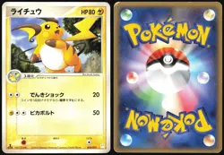 RAICHU 005/015 BULBASAUR QUARTER DECK POKEMON JAPANESE 2005 HP - Image 1