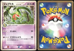 GROVYLE 008/016 KYOGRE EX HALF DECK POKEMON JAPANESE 2006 - Image 1