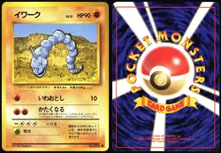 ONIX NO. 095 BASE SET POKEMON JAPANESE COMMON 1996 - Image 1