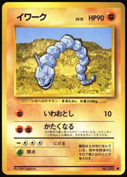 ONIX NO. 095 BASE SET POKEMON JAPANESE COMMON 1996 - Image 2