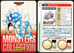 GYARADOS NO. 130 BANDAI CARDDASS SERIES 1-2 R POKEMON JAPANESE RED 1996 - Image 1