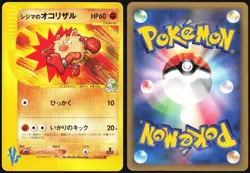 CHUCK'S PRIMEAPE 033/141 VS SERIES POKEMON JAPANESE COMMON 2001 - Image 1