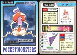 KRABBY NO. 098 BANDAI CARDDASS SERIES 3-4 POKEMON JAPANESE - Image 1