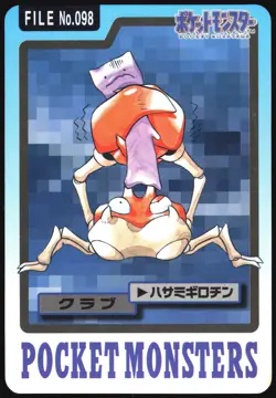 KRABBY NO. 098 BANDAI CARDDASS SERIES 3-4 POKEMON JAPANESE - Image 2
