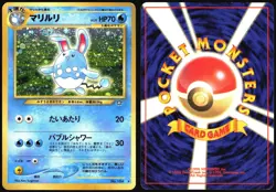 AZUMARILL NO. 184 NEO GENESIS POKEMON JAPANESE HOLO RARE LP 2000 - Image 1