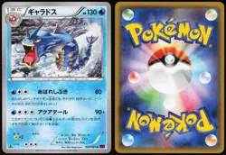 GYARADOS 020/081 XY7 BANDIT RING POKEMON JAPANESE UNCOMMON 2015 - Image 1