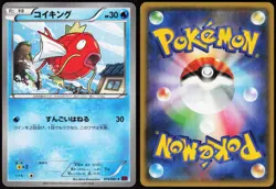 MAGIKARP 019/081 XY7 BANDIT RING POKEMON JAPANESE COMMON 2015 MODERATELY PLAYED - Image 1