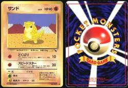 SANDSHREW NO. 027 VENDING SERIES 2 POKEMON JAPANESE GLOSSY COMMON 1998 MP - Image 1