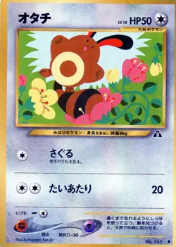 Pokemon Sentret Card Japanese #161 Pocket Monsters - Image 1