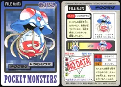 TENTACRUEL NO. 073 BANDAI CARDDASS SERIES 3-4 POKEMON JAPANESE - Image 1