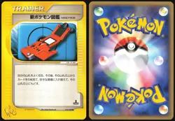 NEW POKEDEX 016/048 WEB SERIES POKEMON JAPANESE TRAINER COMMON 2001 LIGHT PLAYED - Image 1