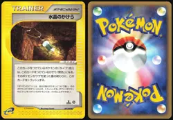 CRYSTAL SHARD 081/088 E SERIES E4 SPLIT EARTH POKEMON JAPANESE UNCOMMON 2002 - Image 1