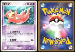 SLOWPOKE 040/106 EX GOLDEN SKY SILVERY OCEAN POKEMON JAPANESE COMMON 2005 LP - Image 1