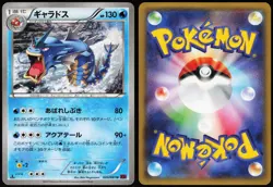 GYARADOS 020/081 XY7 BANDIT RING POKEMON JAPANESE UNCOMMON 2015 - Image 1
