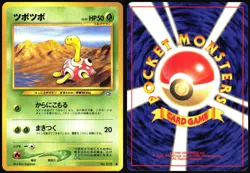 SHUCKLE NO. 213 NEO GENESIS POKEMON JAPANESE COMMON LP 2000 - Image 1