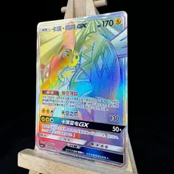 Pokemon TCG S-Chinese Card Sun&Moon CSM2.1C-050 Tapu Koko-GX NM IN STOCK - Image 2
