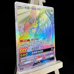 Pokemon TCG S-Chinese Card Sun&Moon CSM2.1C-050 Tapu Koko-GX NM IN STOCK - Image 3