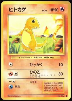 CHARMANDER NO. 004 BASE SET POKEMON JAPANESE COMMON 1996 MODERATELY PLAYED - Image 2