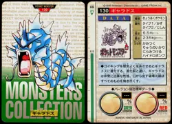 GYARADOS NO. 130 BANDAI CARDDASS SERIES 1-2 G POKEMON JAPANESE GREEN 1996 - Image 1