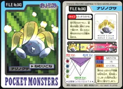 ODDISH NO. 043 BANDAI CARDDASS SERIES 3-4 POKEMON JAPANESE - Image 1