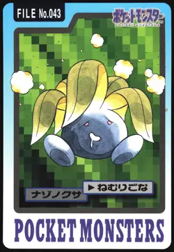 ODDISH NO. 043 BANDAI CARDDASS SERIES 3-4 POKEMON JAPANESE - Image 2