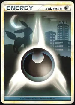 DARKNESS ENERGY L1 SOULSILVER COLLECTION UMBREON POKEMON JAPANESE 2009 LP - Image 2