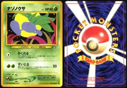 ODDISH NO. 043 NEO GENESIS POKEMON JAPANESE COMMON 2000 LIGHT PLAYED - Image 1