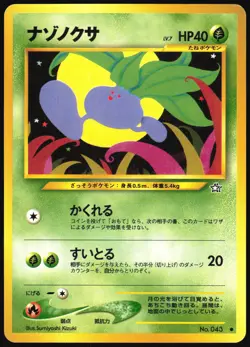 ODDISH NO. 043 NEO GENESIS POKEMON JAPANESE COMMON 2000 LIGHT PLAYED - Image 2