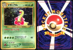 MEGANIUM NO. 154 NEO GENESIS POKEMON JAPANESE HOLO RARE LIGHT PLAYED 2000 - Image 1