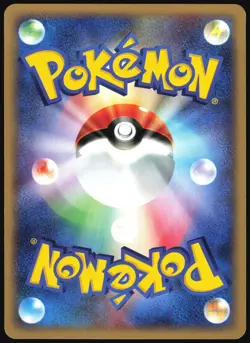 MYSTERY PLATE 084/088 E SERIES E4 SPLIT EARTH POKEMON JAPANESE UNCOMMON 2002 - Image 3