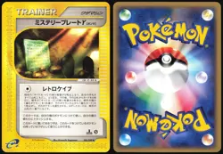 MYSTERY PLATE 085/088 E SERIES E4 SPLIT EARTH POKEMON JAPANESE UNCOMMON 2002 - Image 1