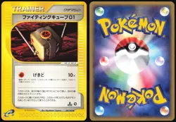 FIGHTING CUBE 01 085/092 E SERIES E2 TOWN ON NO MAP POKEMON JAPANESE UNCOMMON - Image 1