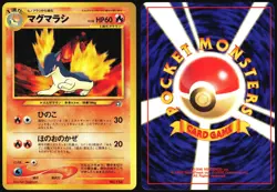 QUILAVA NO. 156 NEO PREMIUM FILE 1 POKEMON JAPANESE PROMO 2000 - Image 1