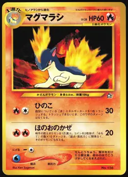 QUILAVA NO. 156 NEO PREMIUM FILE 1 POKEMON JAPANESE PROMO 2000 - Image 2